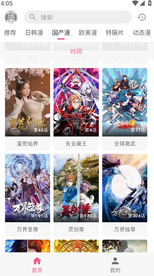 OmoFun动漫官网 - 高清免费追番神器 Hero图