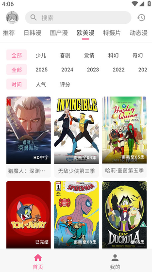 OmoFun动漫官网 - 高清免费追番神器 Hero图